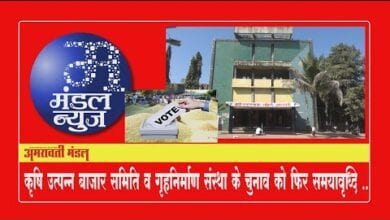 video-amravati-mandal