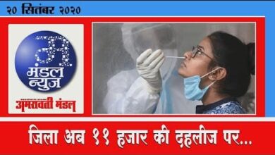 youtube-amravati-mandal