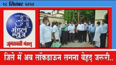 youtube-amravati-mandal