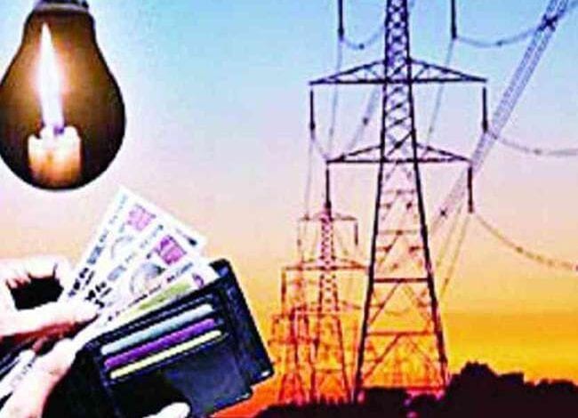 Electricity-Bills-amravati-mandal