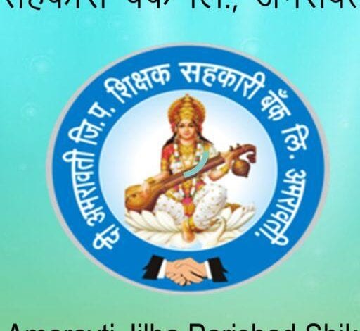 Bank-Amravati-Mandal