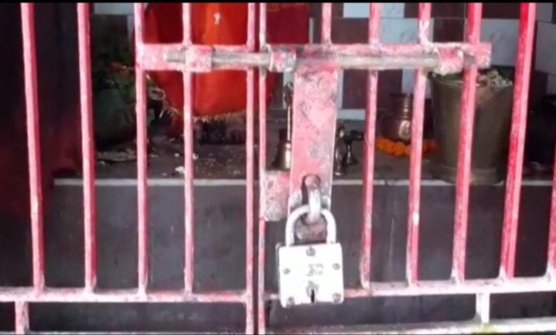 Lock-Amravati-Mandal