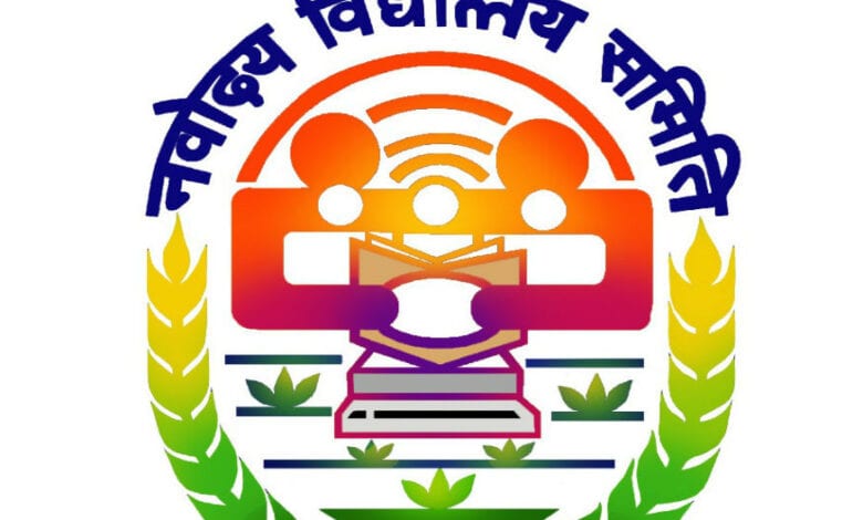 Navodaya-Vidyalaya-Samiti-amravati-mandal
