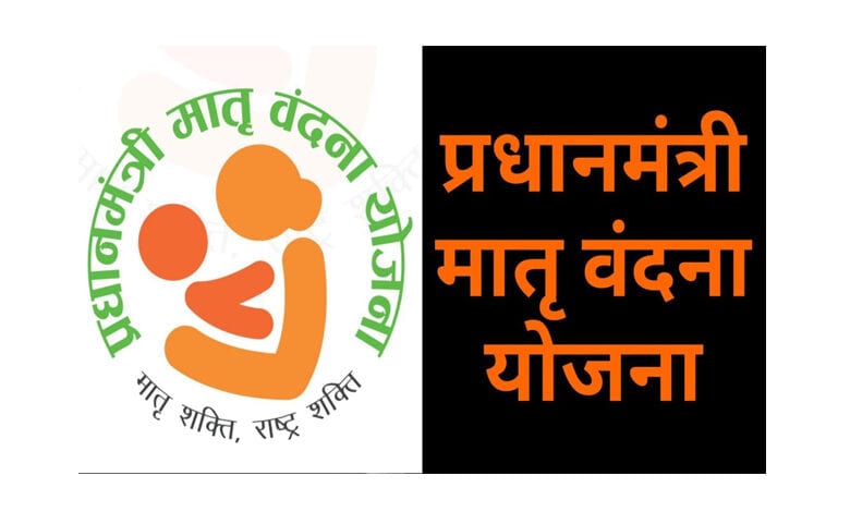 Pm-Yojana-Amravati-Mandal