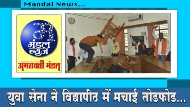 Video-Amravati-Mandal