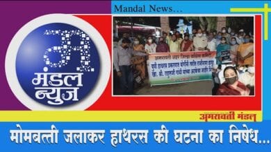 You-Tube-Video-Amravati-Mandal