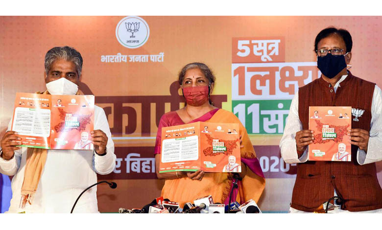 bjp-amravati-mandal