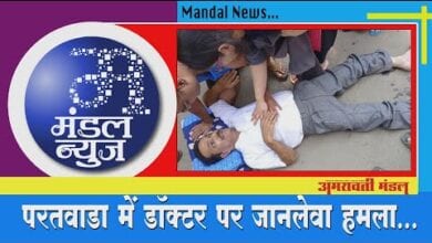 bulletin-amravati-mandal