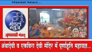 bulletin-news-amravati-mandal