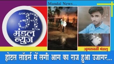 lords-hotel-video-amravati-mandal