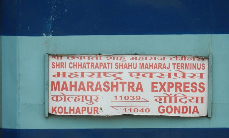 Gondia-Kolhapur-Maharashtra-Express-amravati-mandal