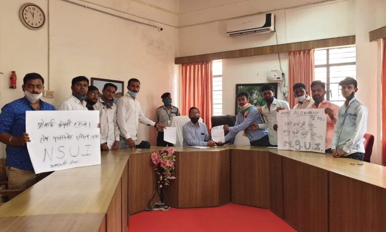 nsui-Amravati-Mandal