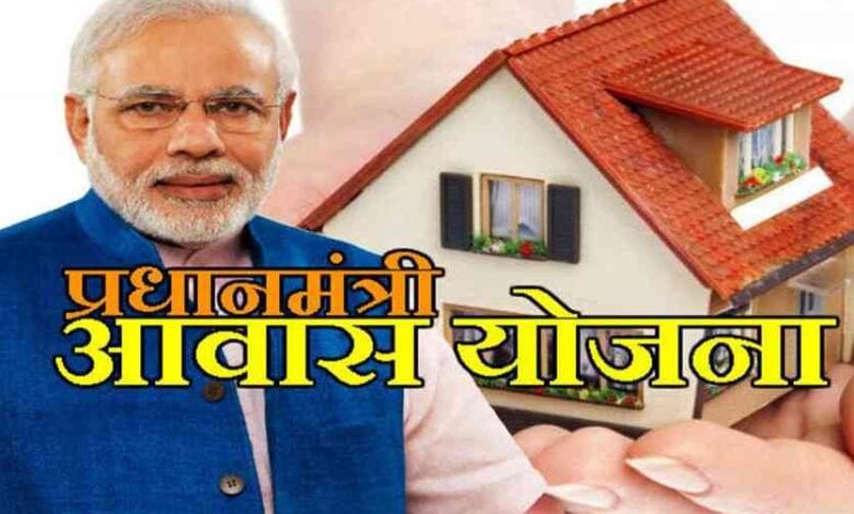 pm-awaas-Amravati-Mandal