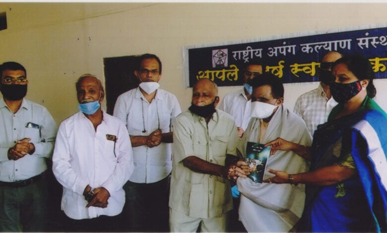 Handicapped-Welfare-Association-amravati-mandal