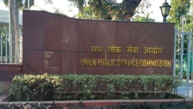 upsc-exam-amravati-mandal