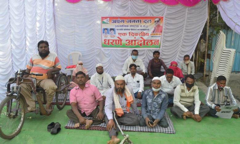 Handicap-Amravati-Mandal