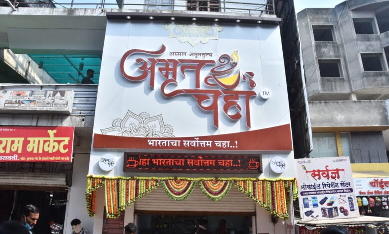 amrut-chaha-amravati-mandal
