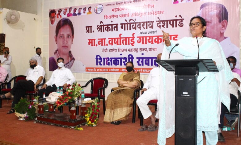 Varsha-Amravati-Mandal