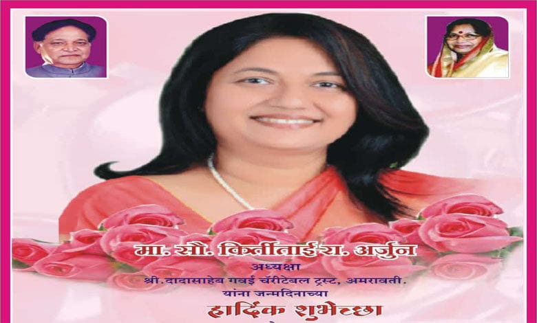 Kirtitai-Amravati-Mandal