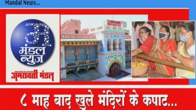 Mandal-Video.Amravati-Mandal