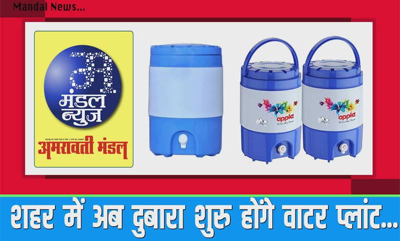 Video-Amravati-Mandal
