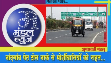 Video-Amravati-Mandal