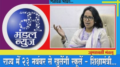 Youtube-Amravati-Mandal