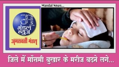 bulletin-amravati-mandal