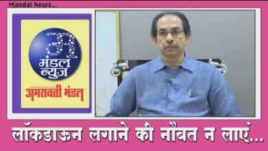 bulletin-amravati-mandal