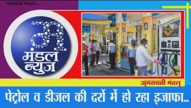 bulletin-amravati-mandal