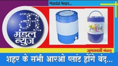 bulletin-mandal-amravati-mandal