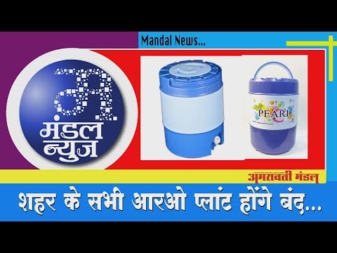 bulletin-mandal-amravati-mandal