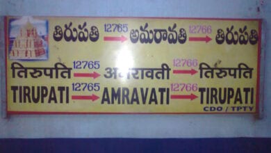 Amravati-Tirupati-Express-amravati-mandal