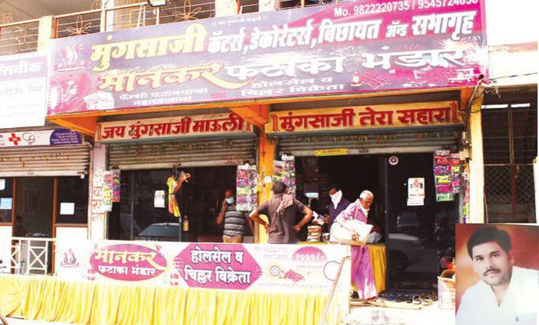 dipawali-amravati-mandal