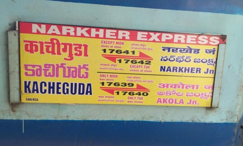 Narkhed-Kachiguda-Express-amravati-mandal