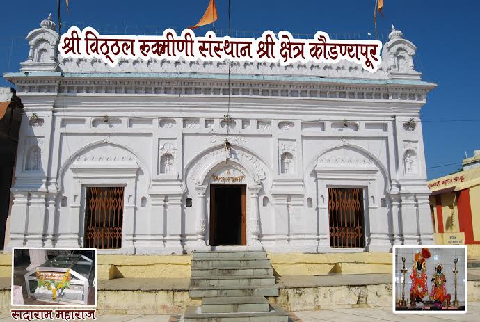 kaundanyapur-amravati-mandal