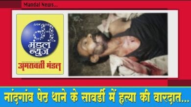 mandal-news-amravati-mandal