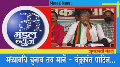 Bulletin-amravati-mandal
