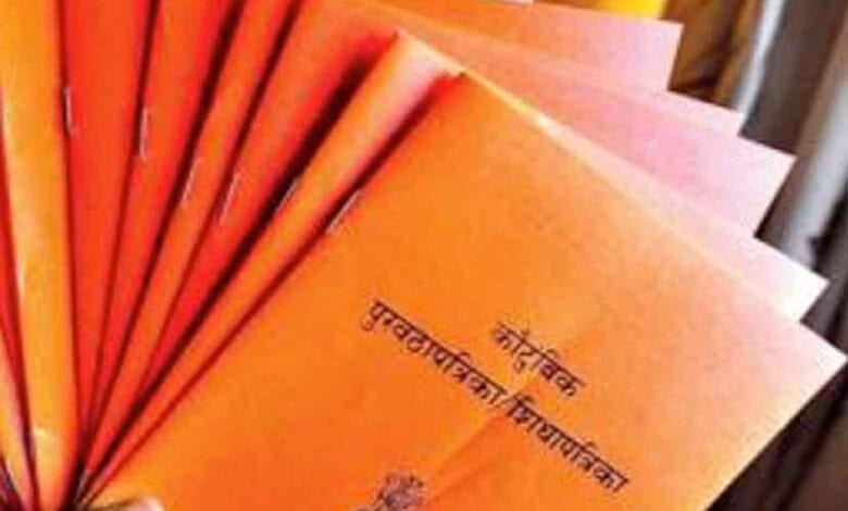 Ration-card-amravati-mandal