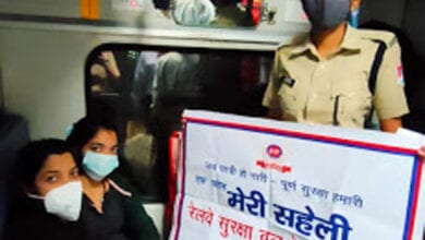 Railway-security-force-amravati-mandal