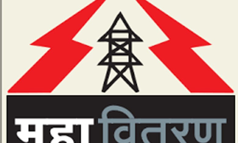 Mahavitaran-amravati-mandal