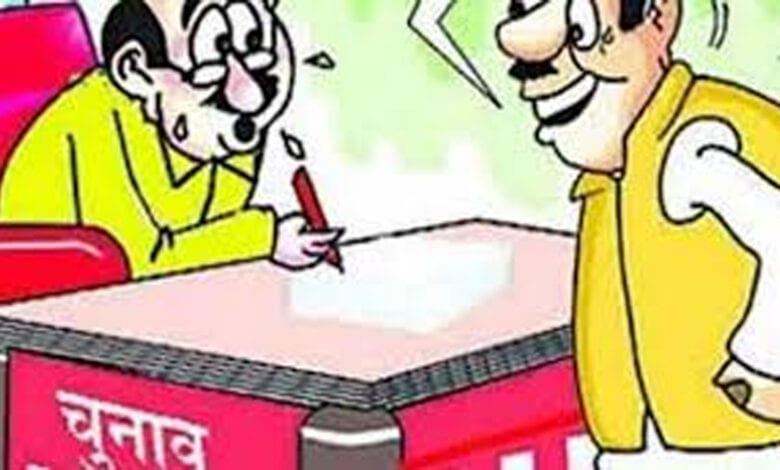 Nomination-application-amravati-mandal