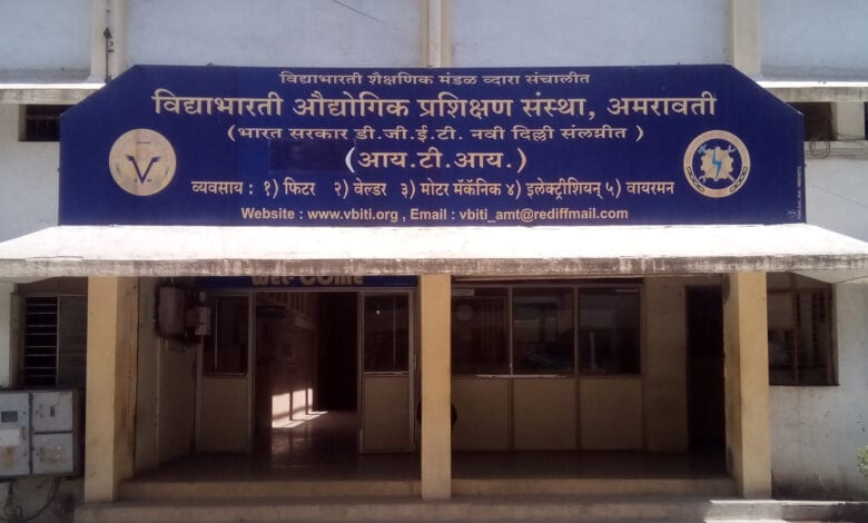 Industrial-Training-Institute-amravati-mandal