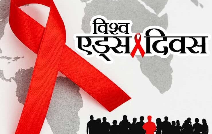 World-AIDS-Day-amravati-mandal