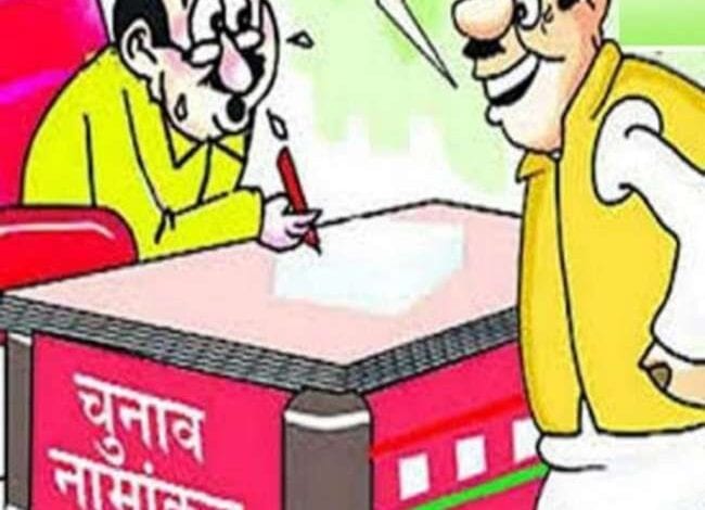 Election-Nomination-amravati-mandal
