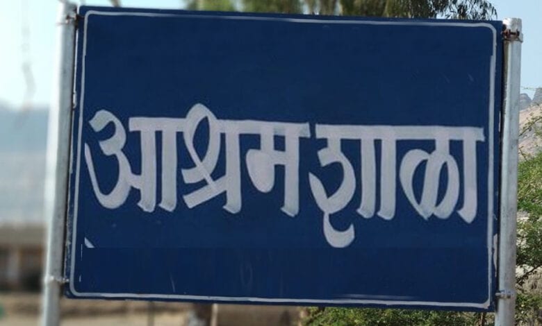 Aashramshala-amravati-mandal