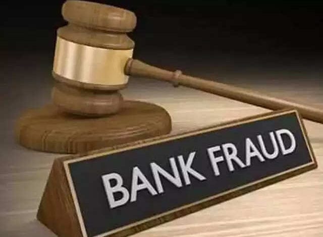 Bank-Fraud-Amravati-Mandal