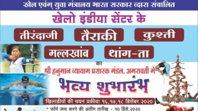 Khelo-India-amravati-mandal