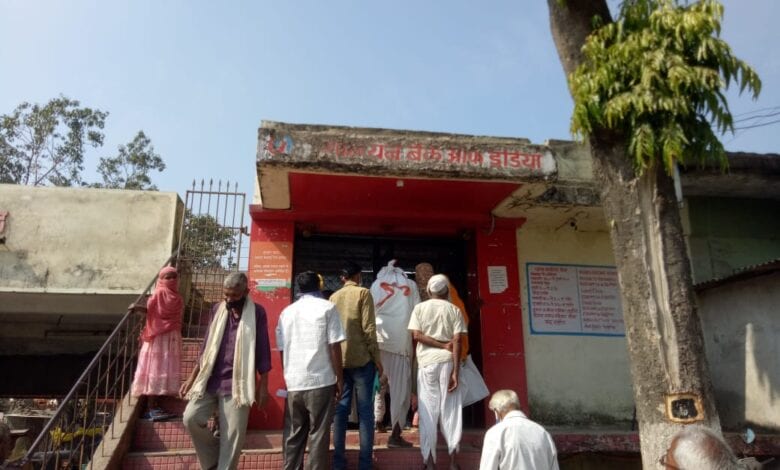 Union-Bank-amravati-mandal