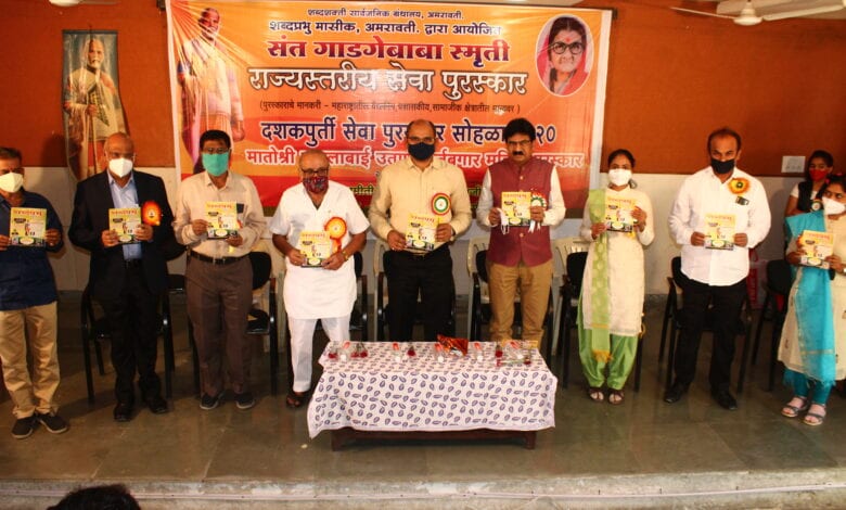 Gadge-Baba-Amravati-Mandal